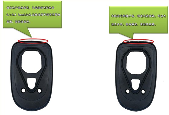 產(chǎn)品毛邊對比